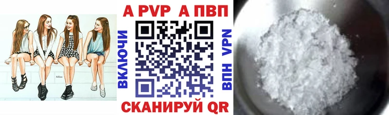 Купить где  Ужур  Alpha-PVP СК 