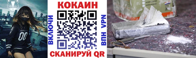 Кокаин Columbia  Купить где  Ужур 
