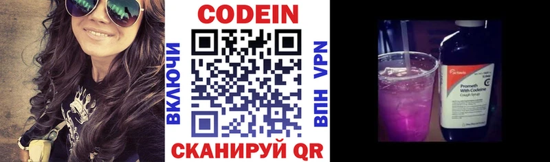 Купить  Ужур  Кодеин Purple Drank 
