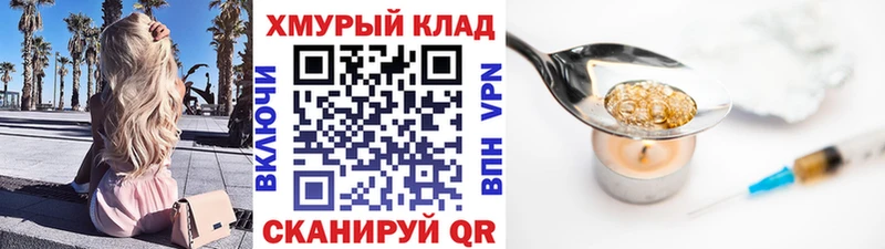 ГЕРОИН гречка  Купить где  Ужур 