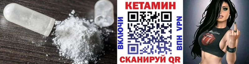 КЕТАМИН ketamine  Купить  Ужур 