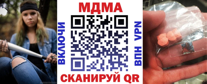 Купить закладки  Ужур  МДМА Molly 